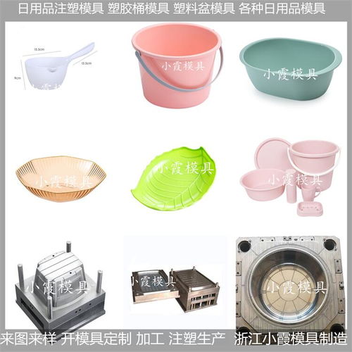日用品注塑模具價格與制造全解析