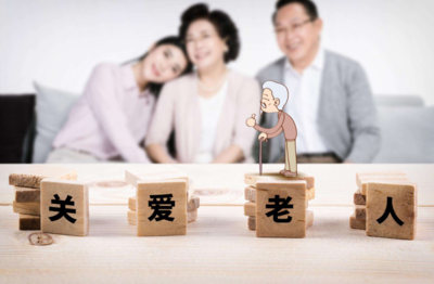 民政部《關(guān)于進(jìn)一步擴(kuò)大養(yǎng)老服務(wù)供給 促進(jìn)養(yǎng)老服務(wù)消費(fèi)的實(shí)施意見》解讀 構(gòu)建多層次、高質(zhì)量養(yǎng)老服務(wù)體系